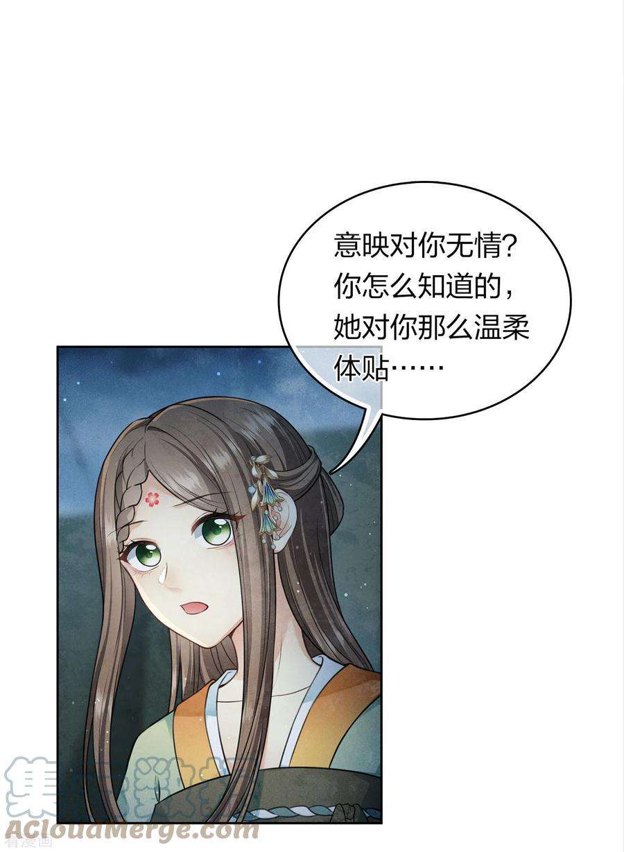 长相思150话 决心