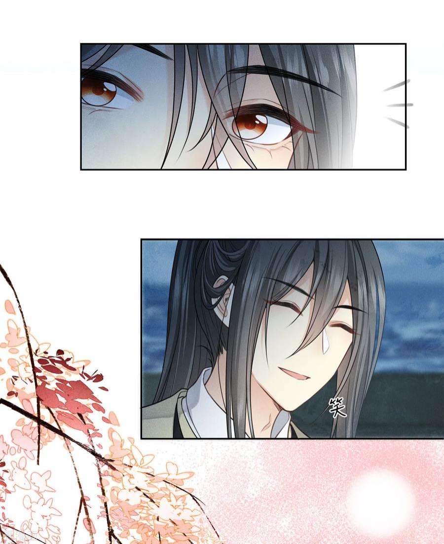 长相思150话 决心