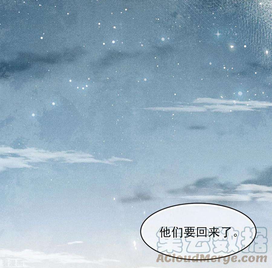 长相思150话 决心