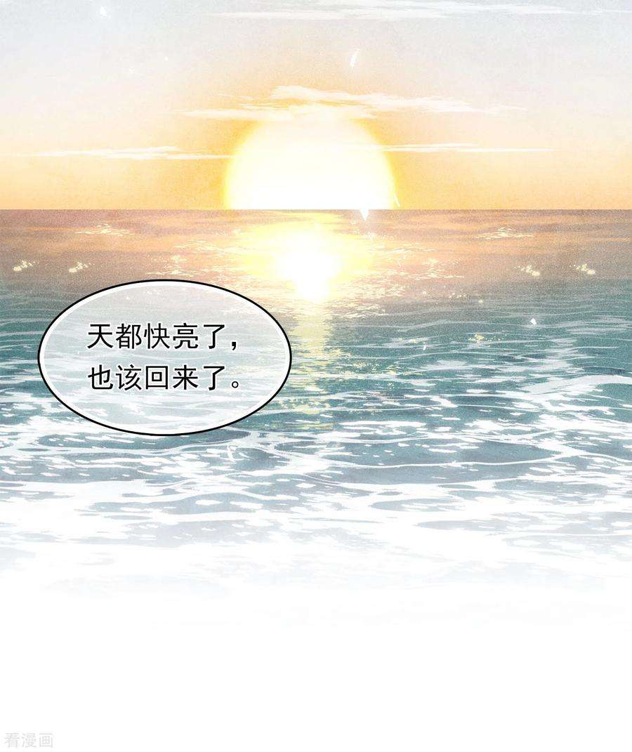 长相思150话 决心