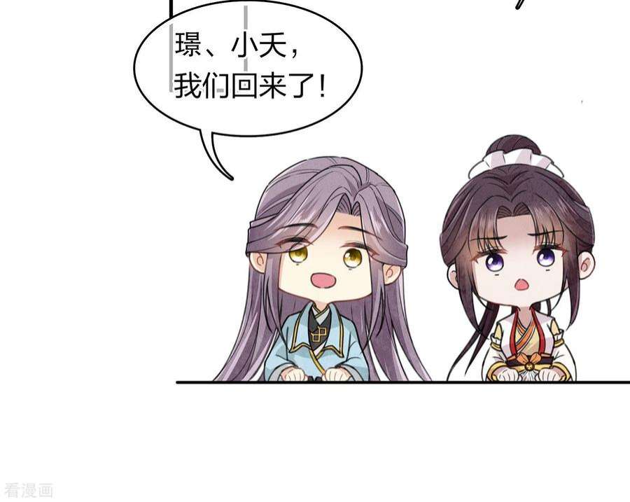 长相思150话 决心