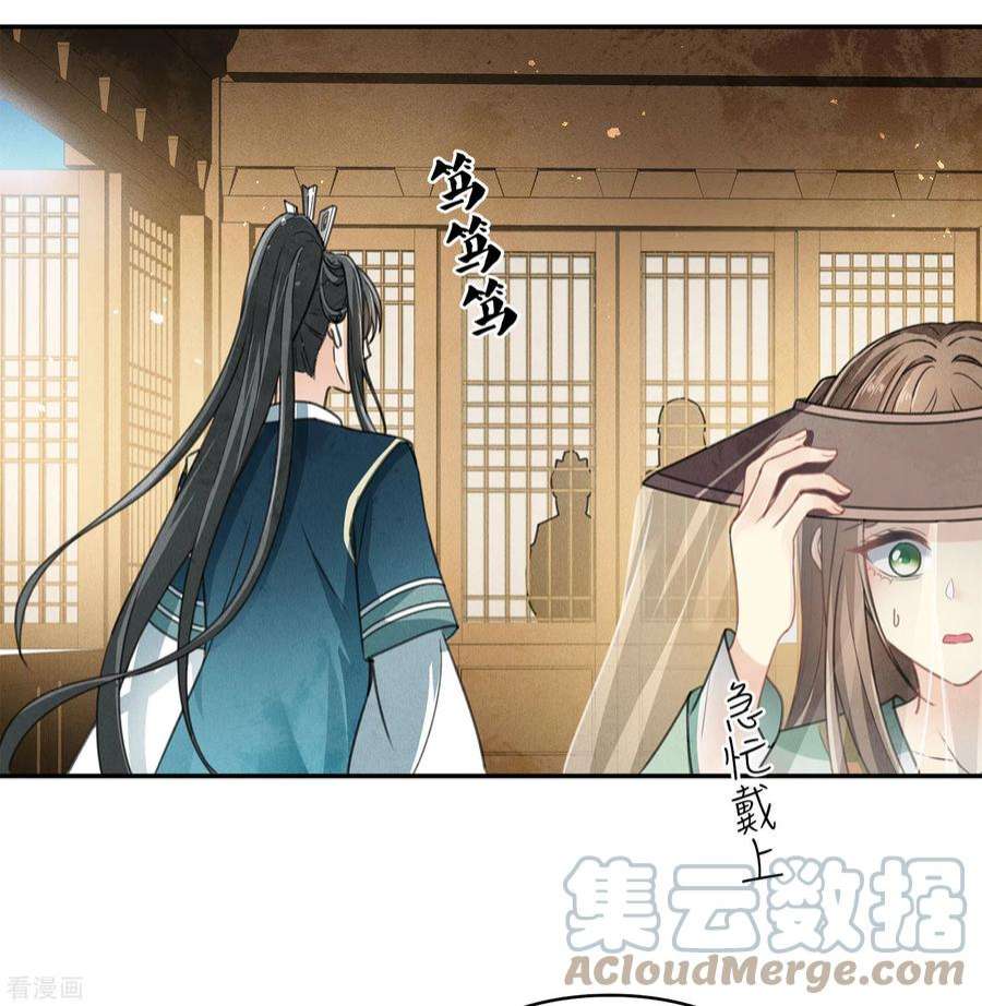 长相思150话 决心