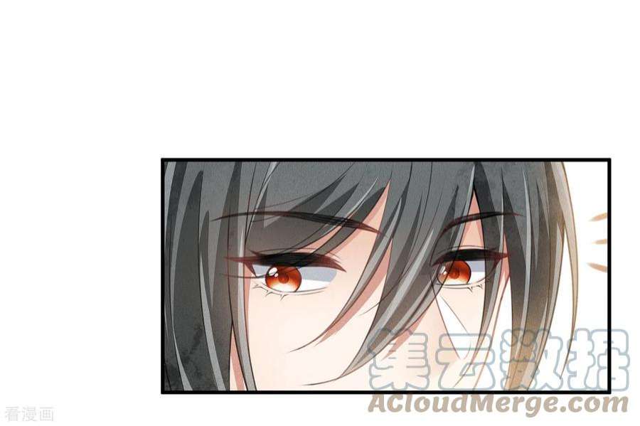 长相思150话 决心