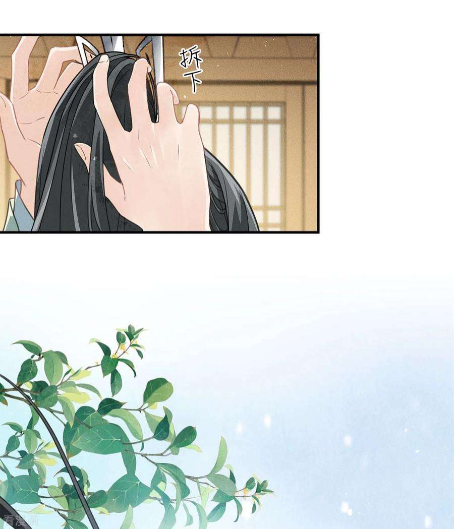 长相思150话 决心