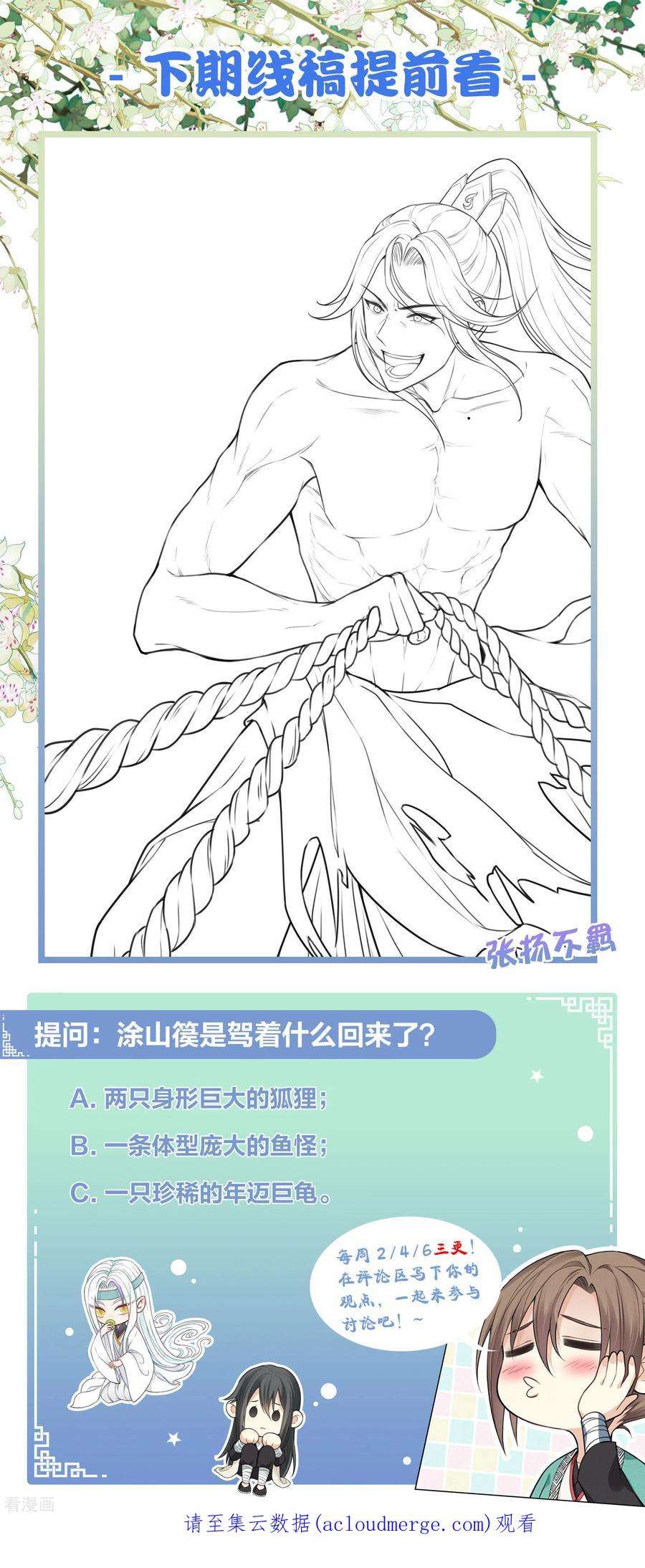 长相思150话 决心