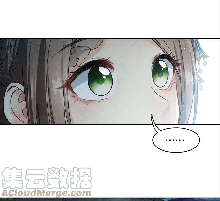 长相思150话 决心