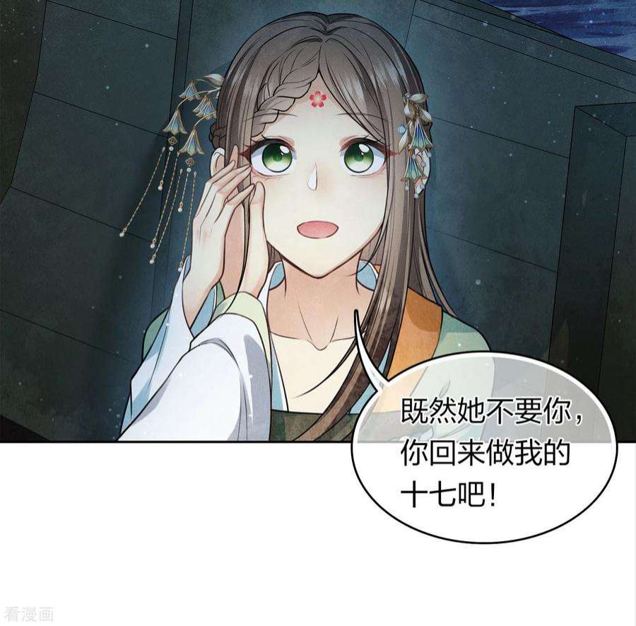 长相思150话 决心