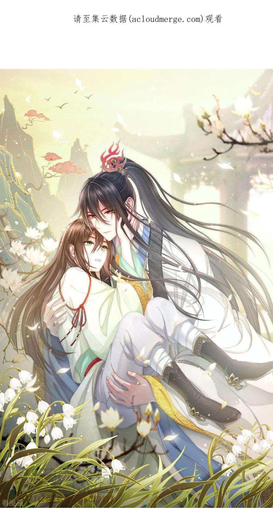 长相思151话 鱼怪