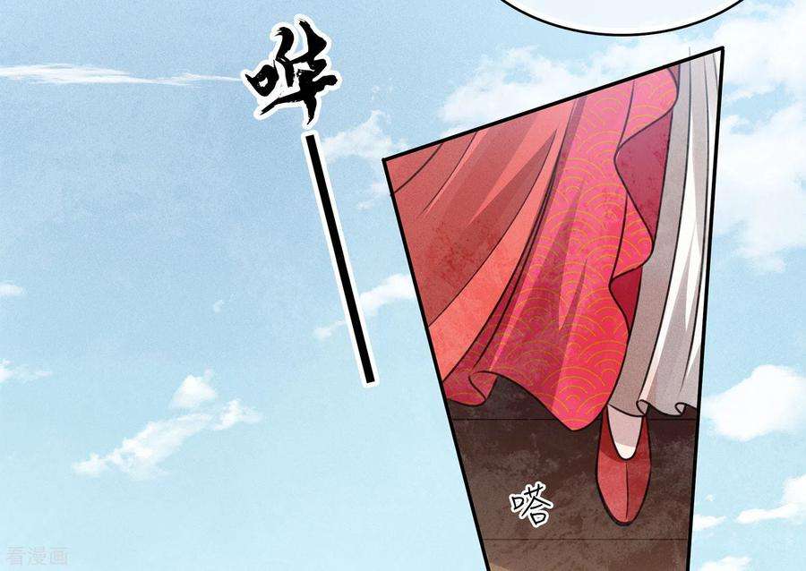 长相思151话 鱼怪