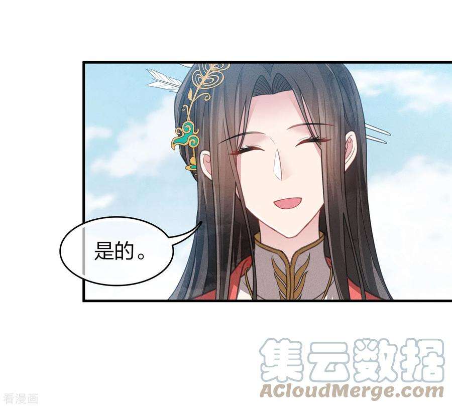 长相思151话 鱼怪