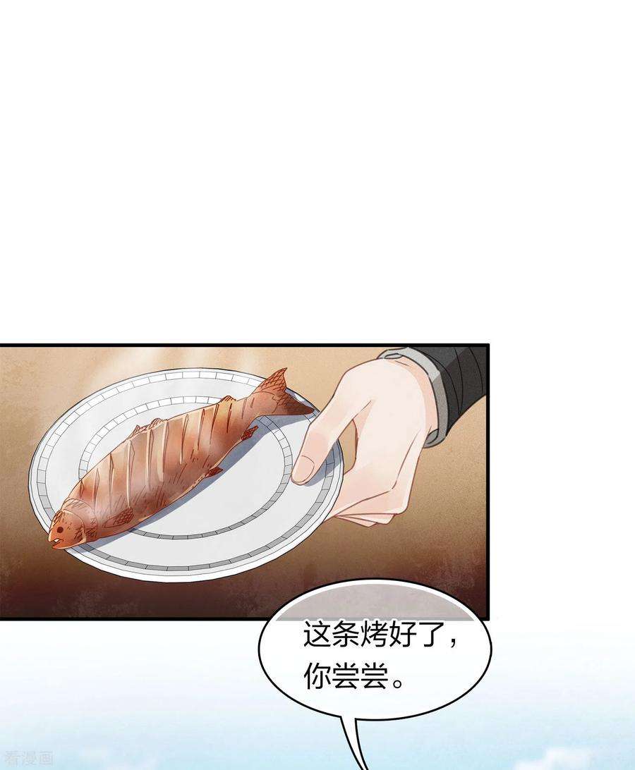 长相思151话 鱼怪