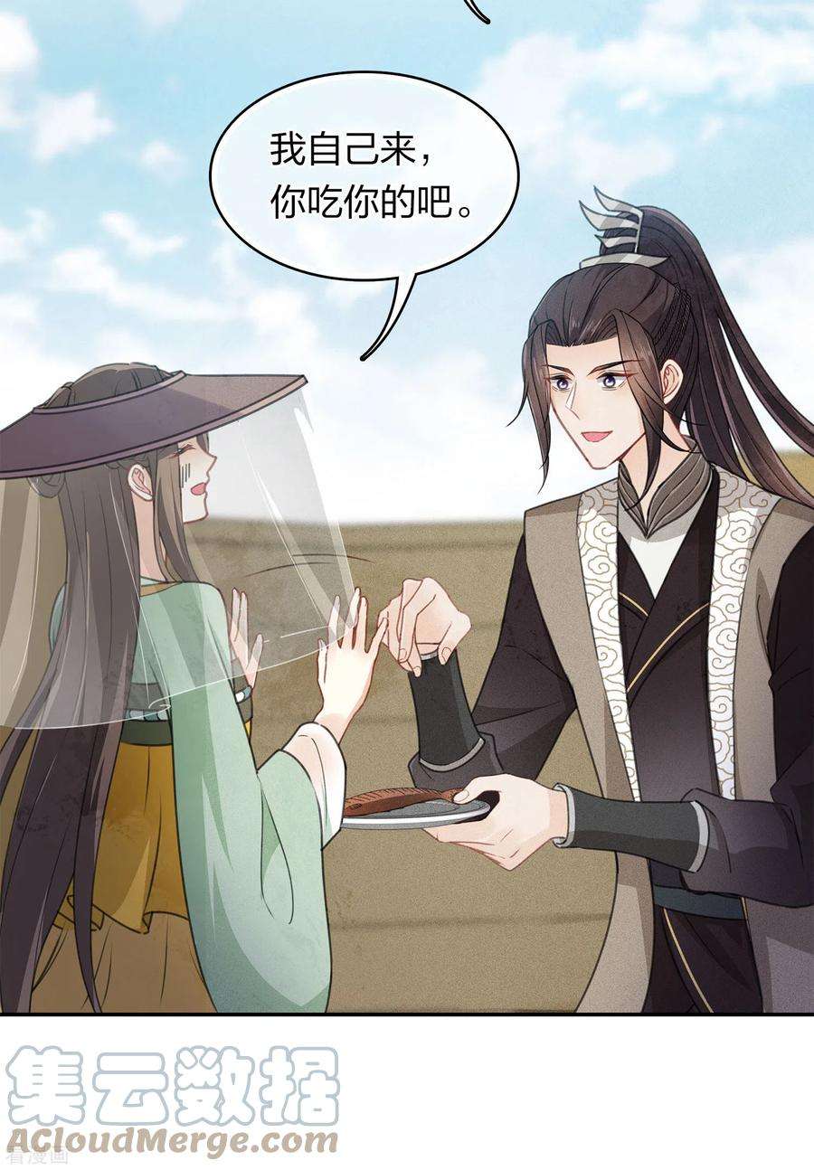 长相思151话 鱼怪