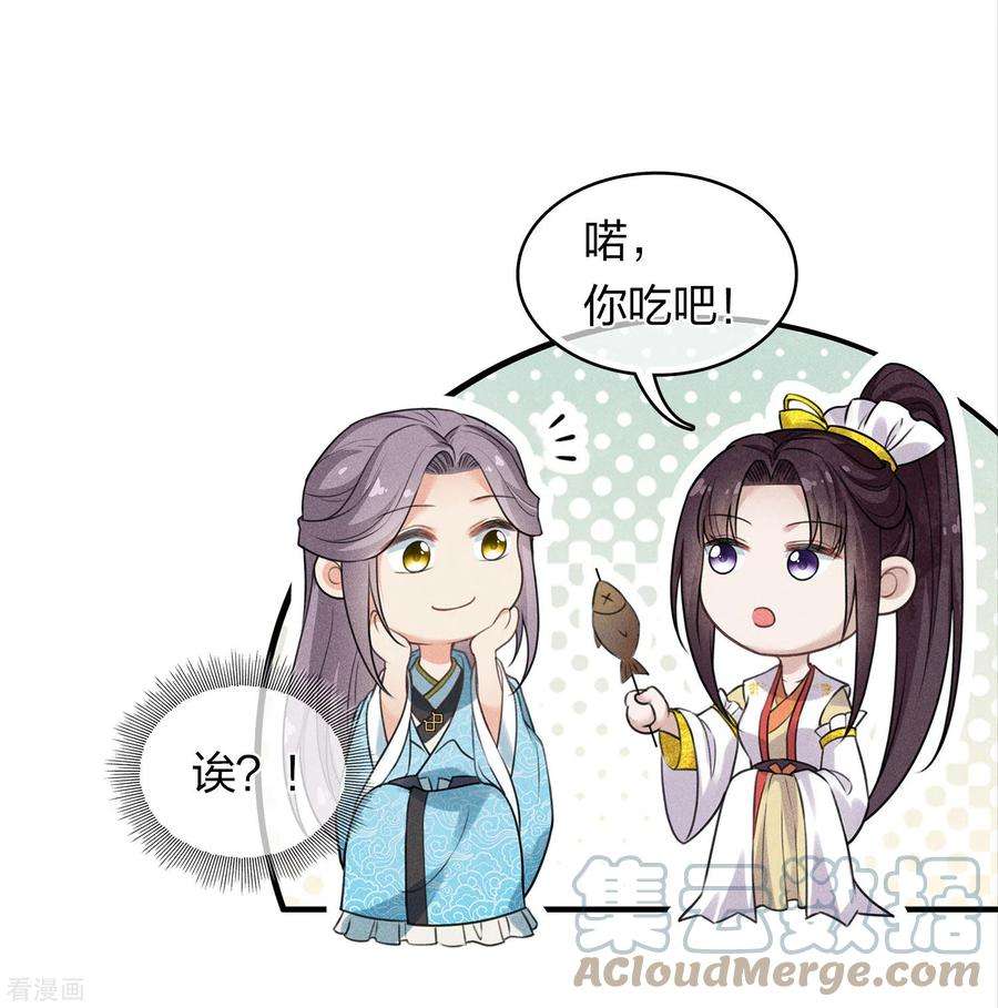 长相思151话 鱼怪