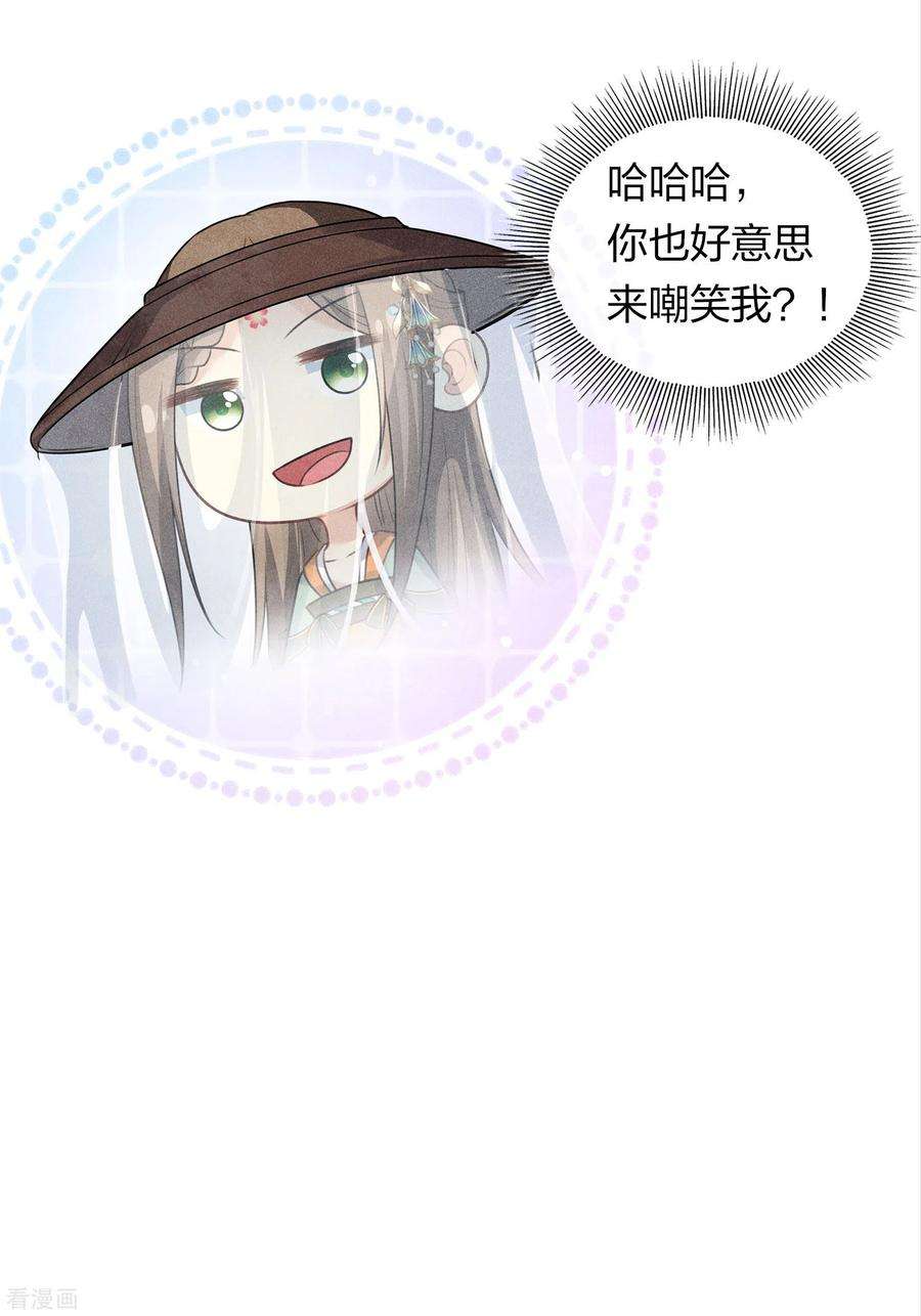 长相思151话 鱼怪