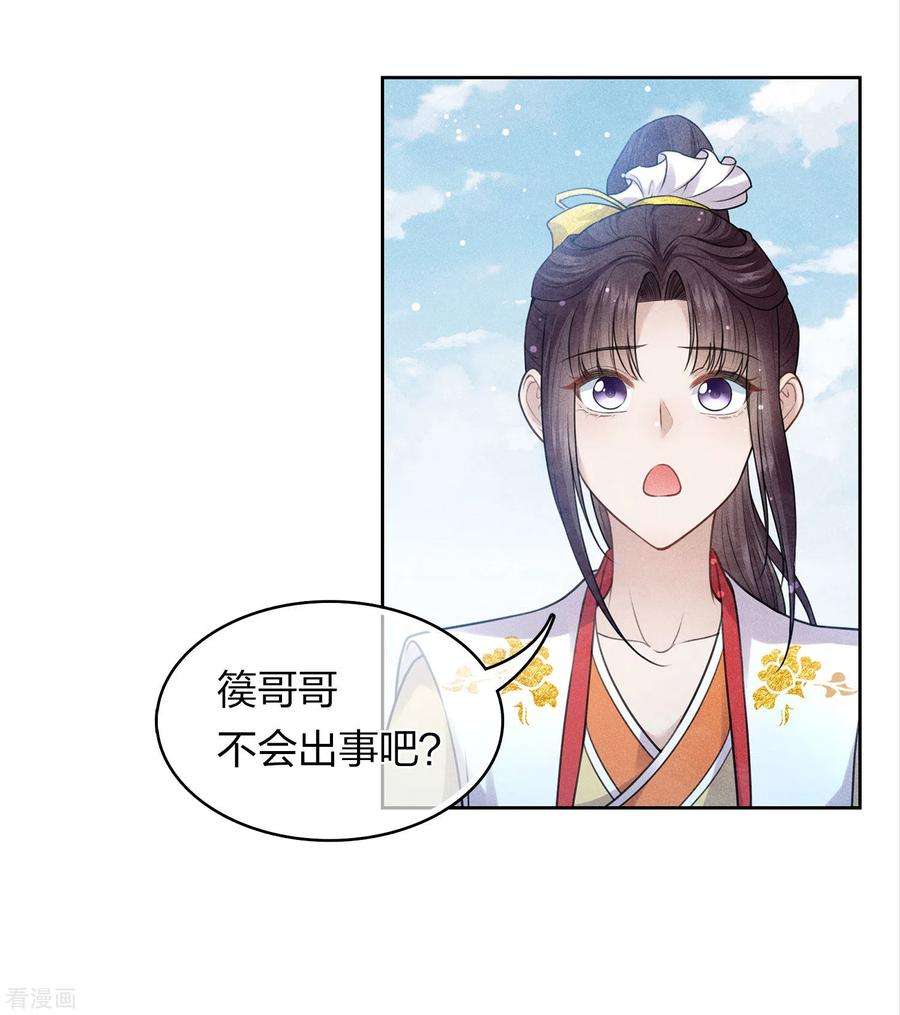 长相思151话 鱼怪