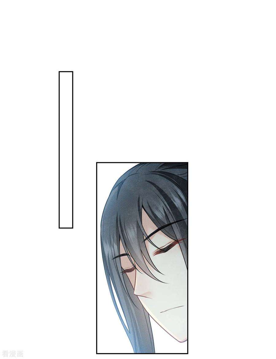 长相思151话 鱼怪