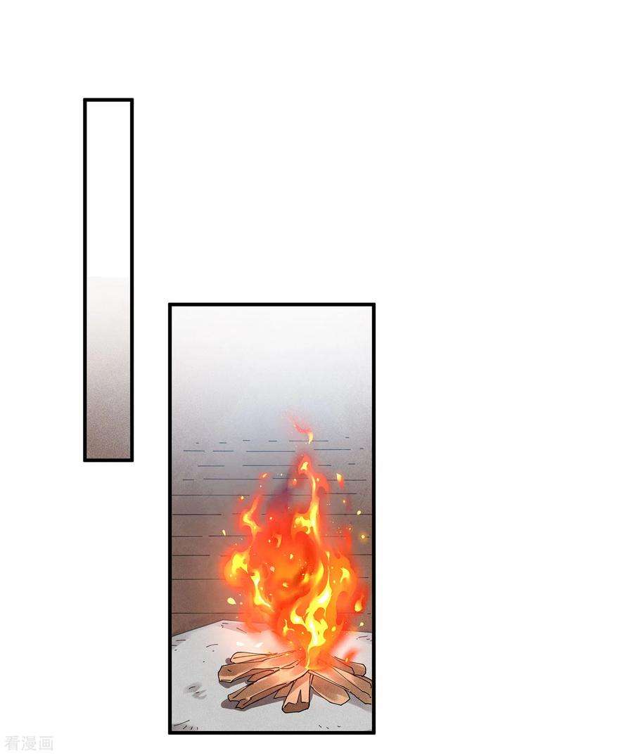 长相思151话 鱼怪