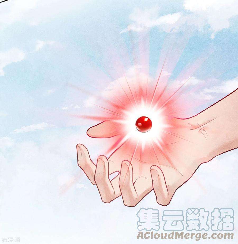 长相思152话 鱼丹