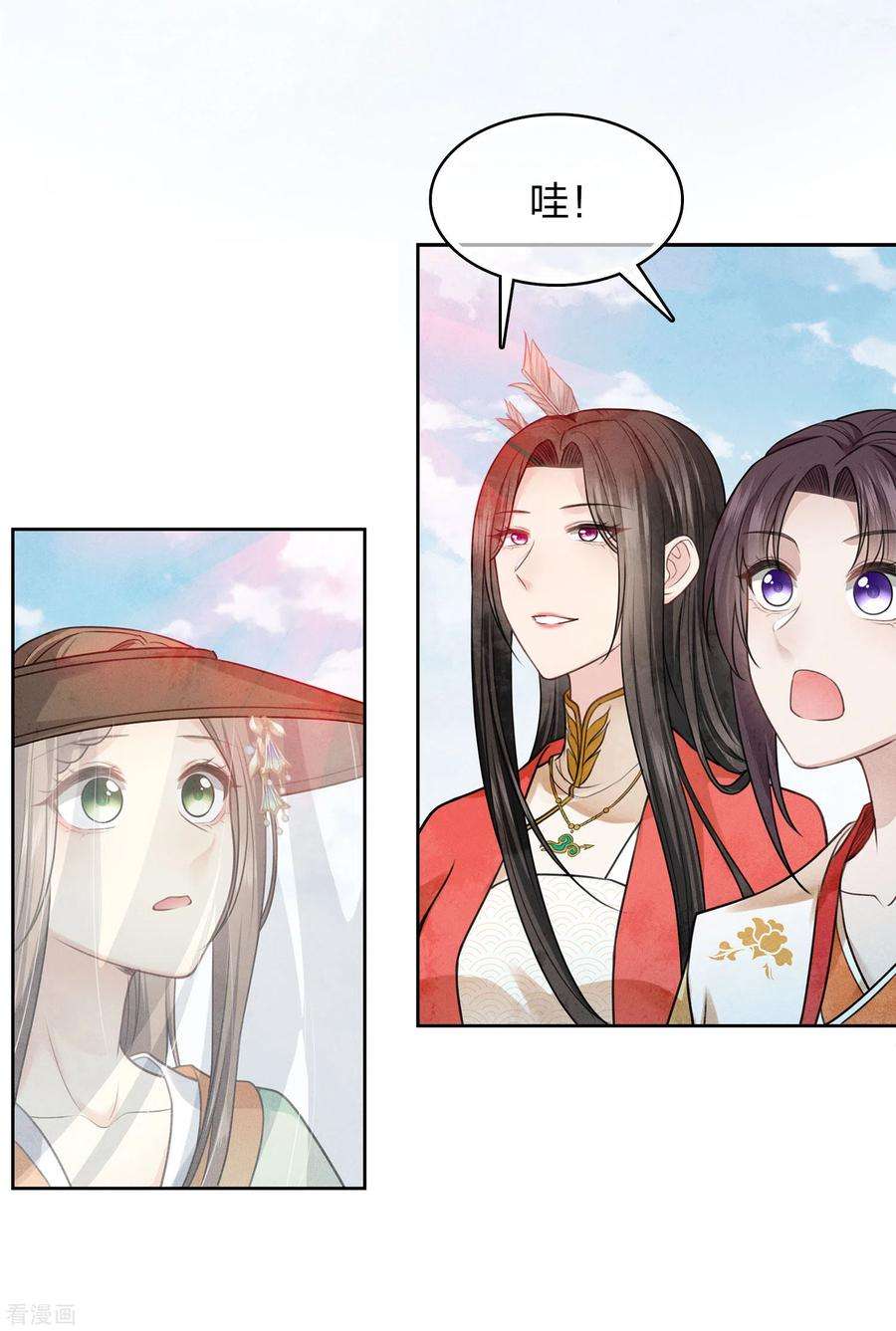 长相思152话 鱼丹