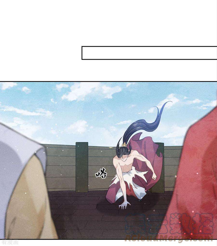 长相思152话 鱼丹