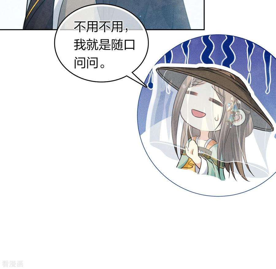 长相思152话 鱼丹