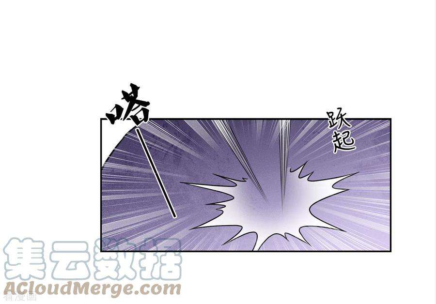 长相思152话 鱼丹