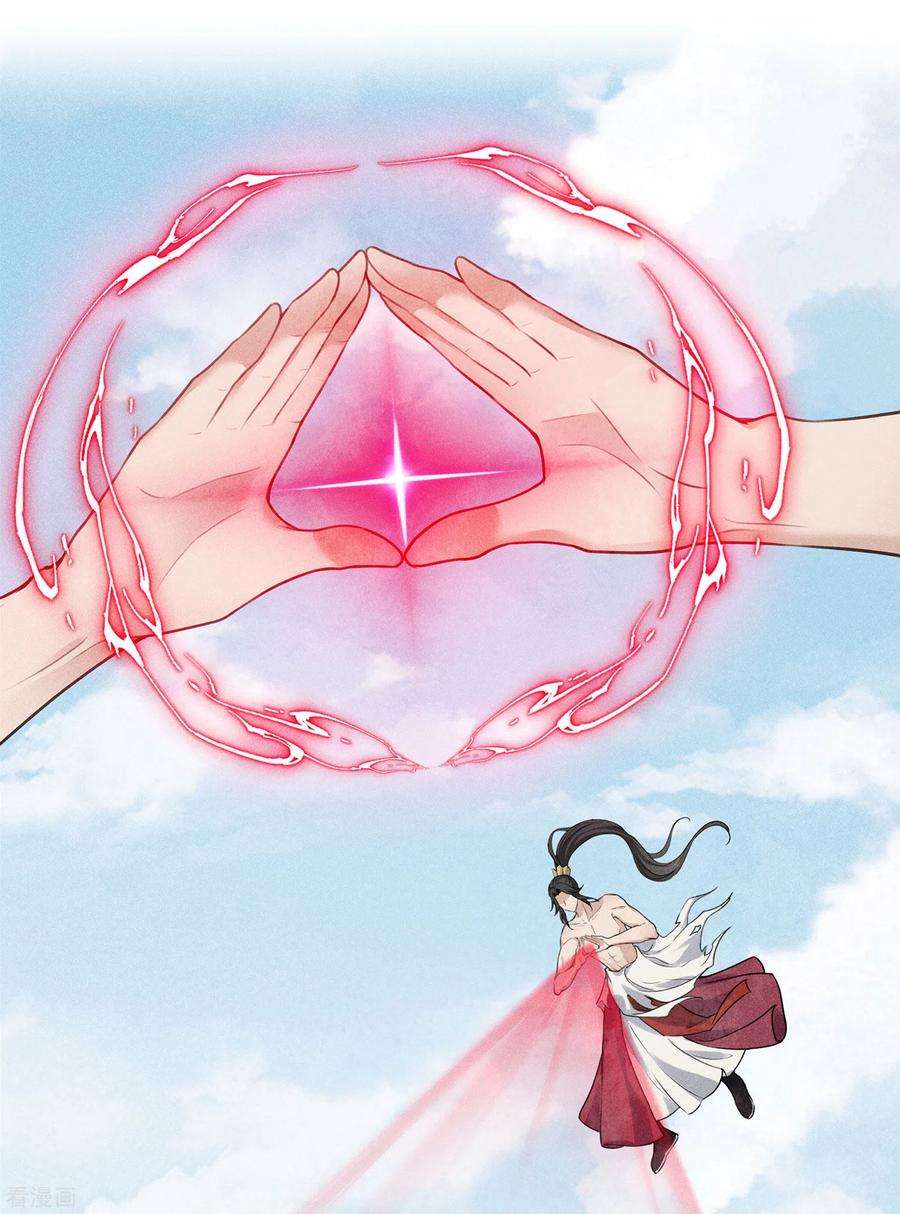 长相思152话 鱼丹