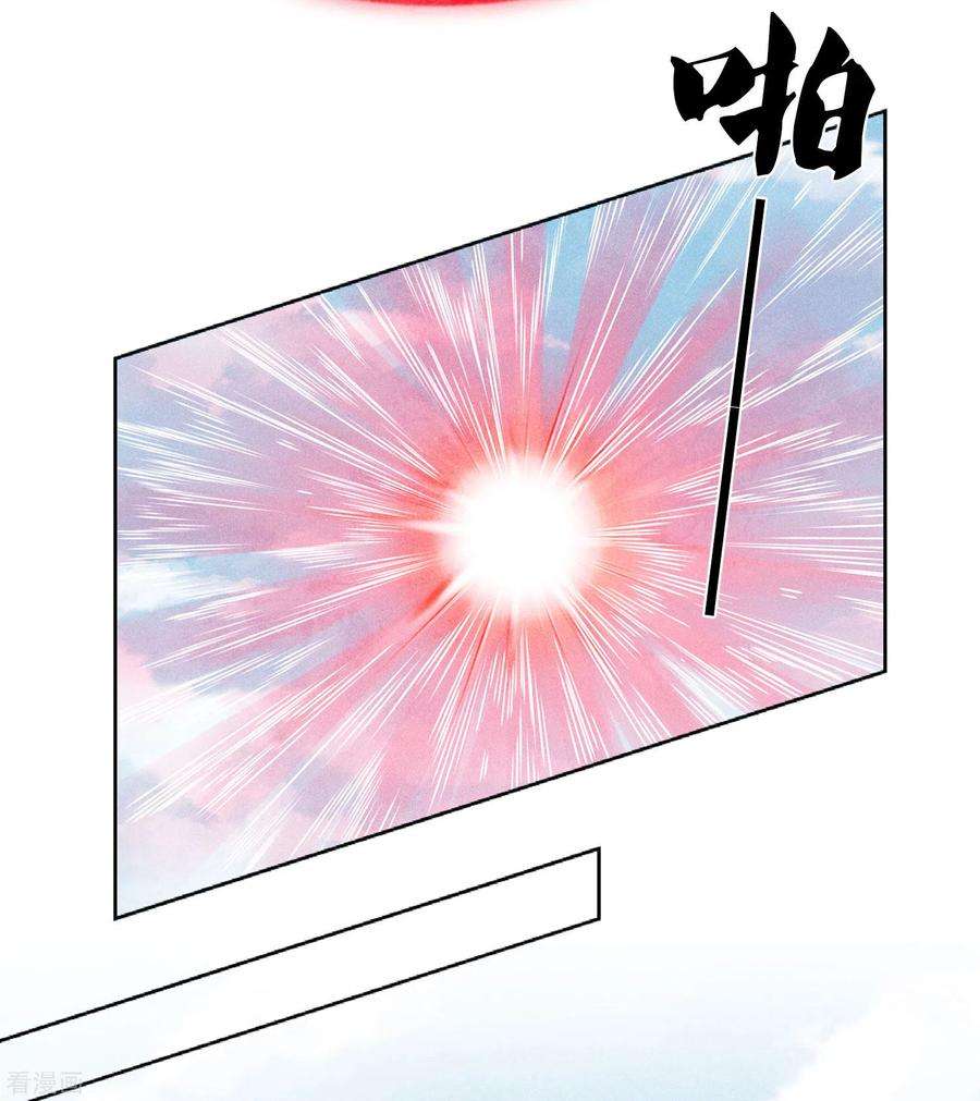 长相思152话 鱼丹