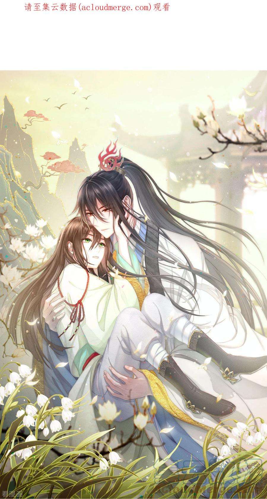 长相思153话 参透