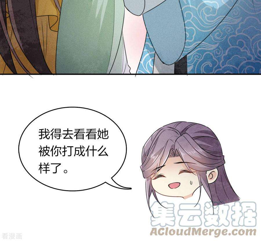 长相思153话 参透