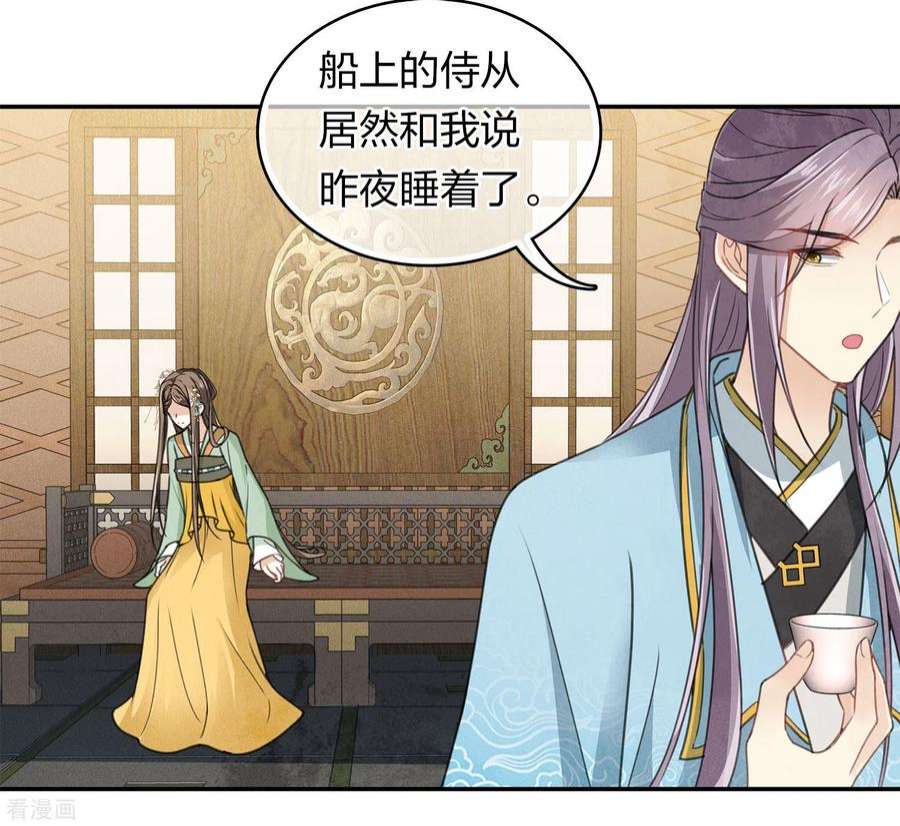 长相思153话 参透