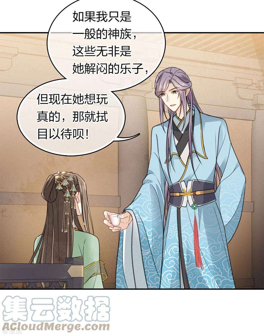 长相思153话 参透