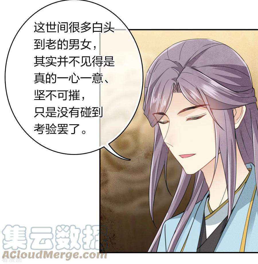 长相思153话 参透