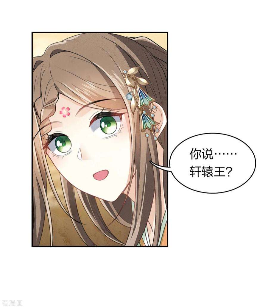 长相思153话 参透