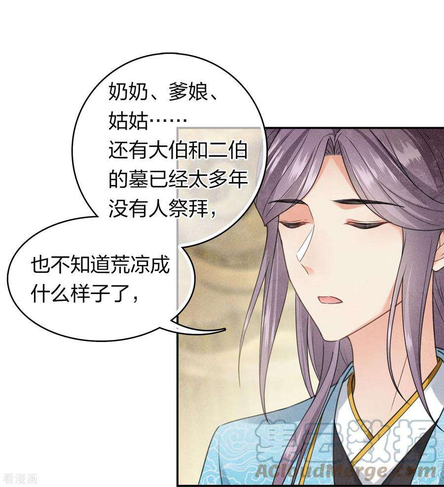 长相思153话 参透