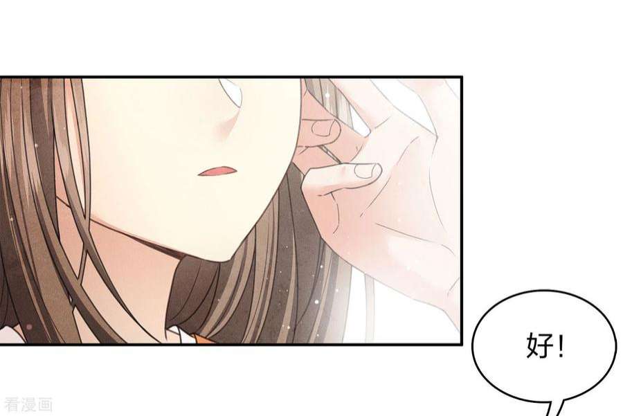 长相思153话 参透