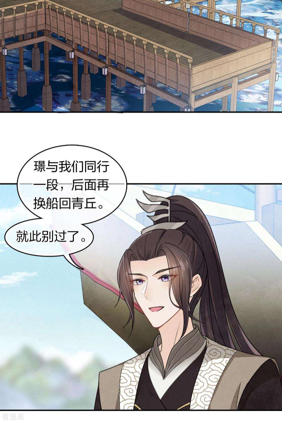 长相思153话 参透