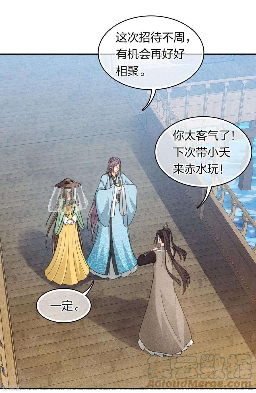 长相思153话 参透