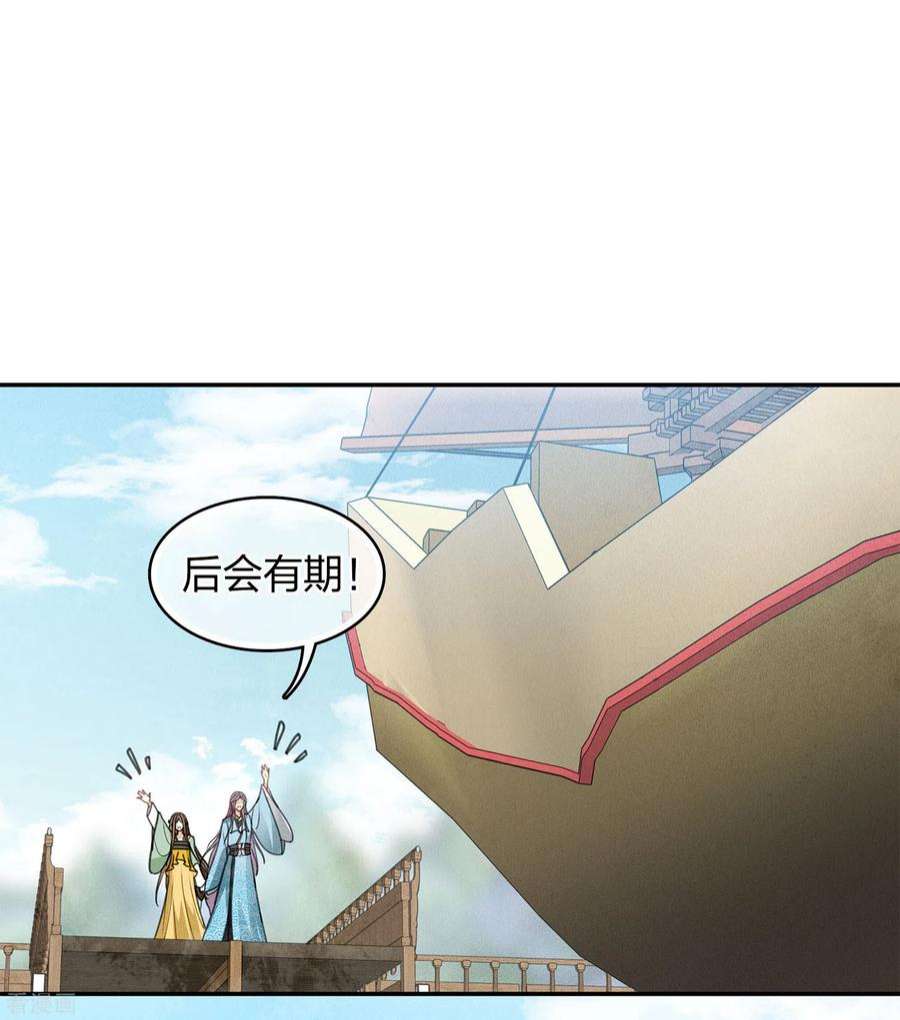 长相思153话 参透