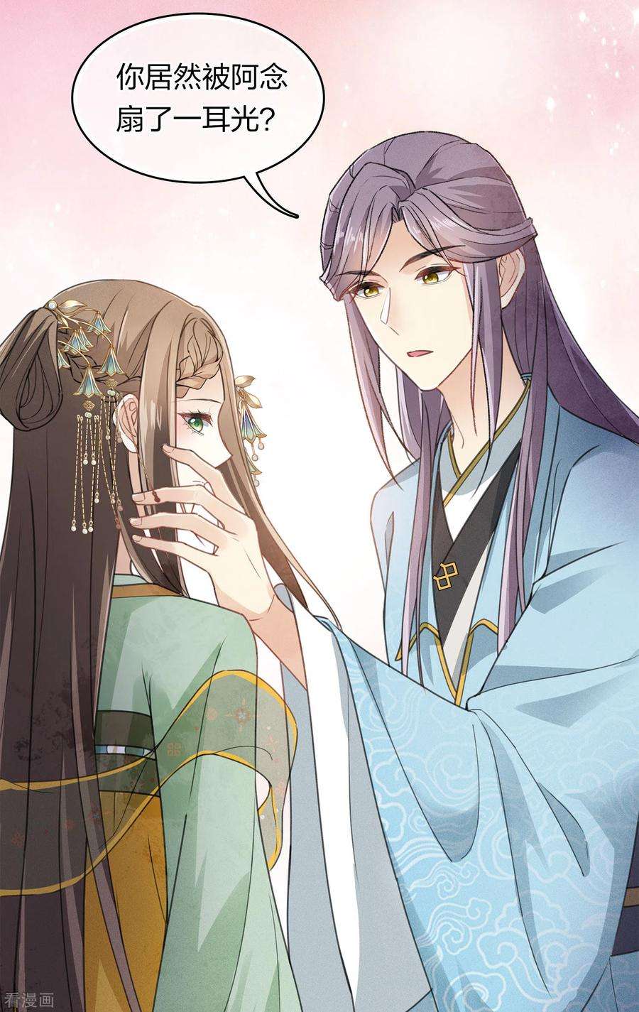 长相思153话 参透