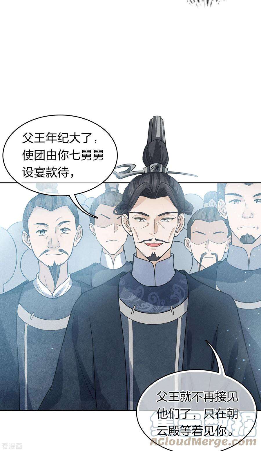 长相思154话 阻挠