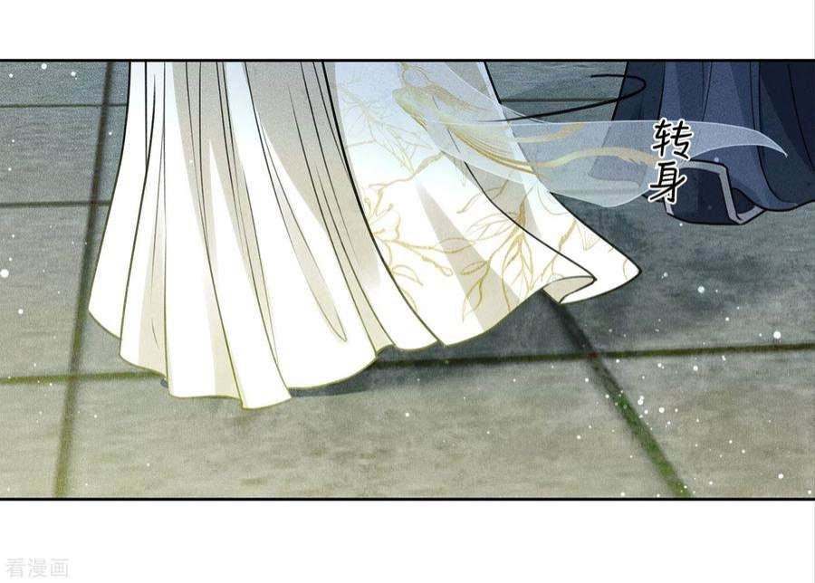 长相思154话 阻挠