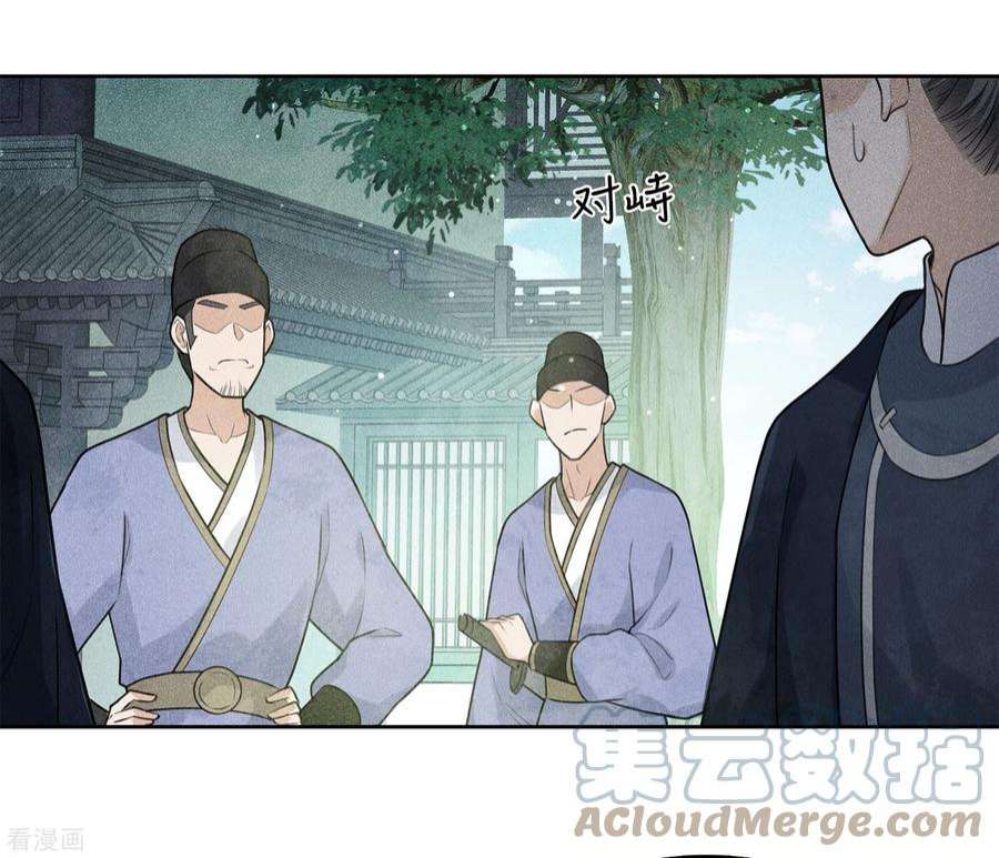 长相思154话 阻挠