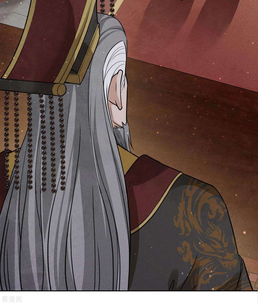 长相思154话 阻挠