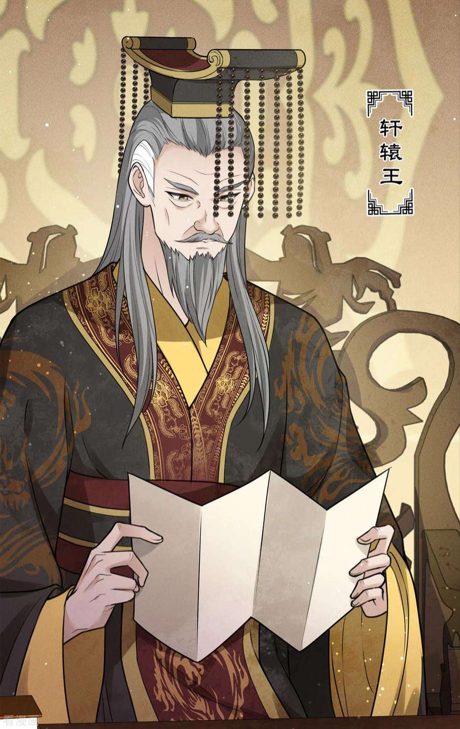 长相思154话 阻挠