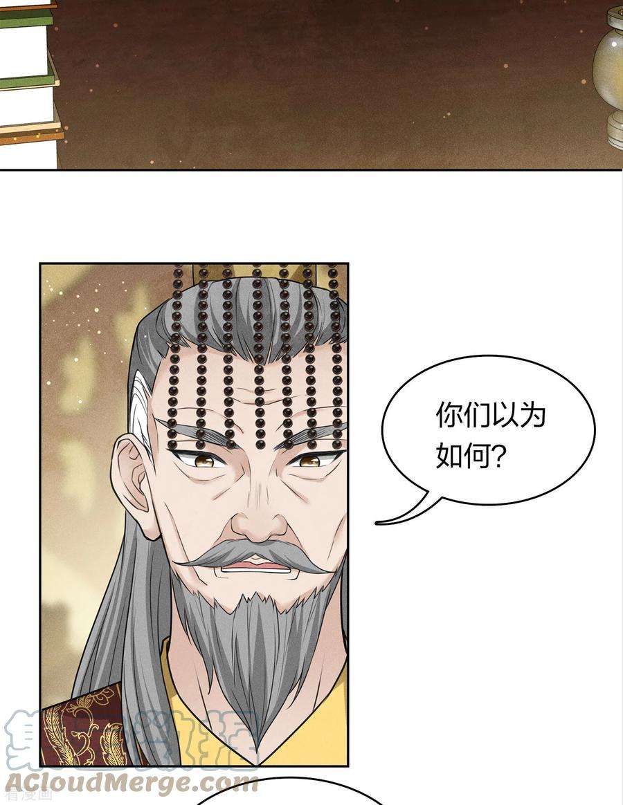 长相思154话 阻挠