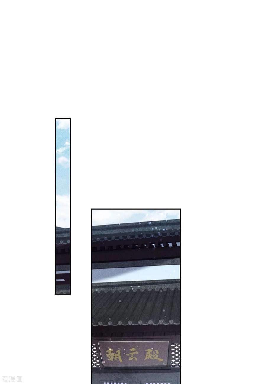 长相思154话 阻挠