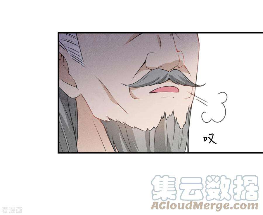 长相思156话 外公
