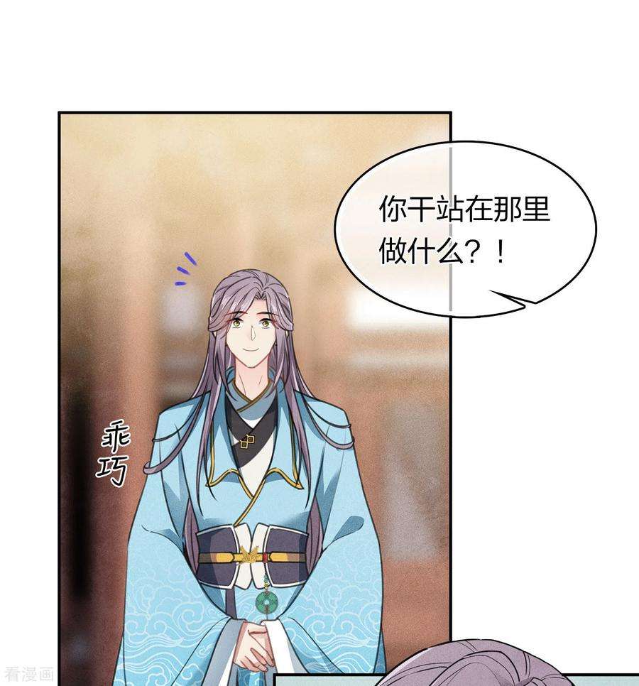 长相思156话 外公