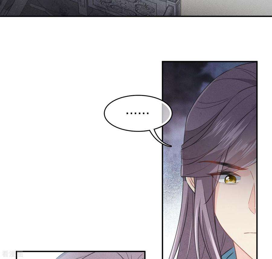 长相思156话 外公